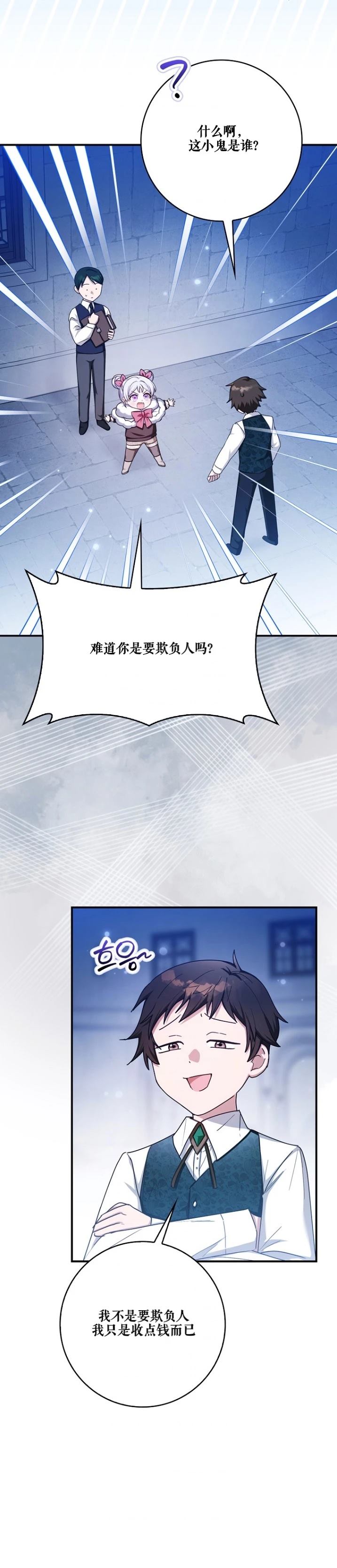 第5话11