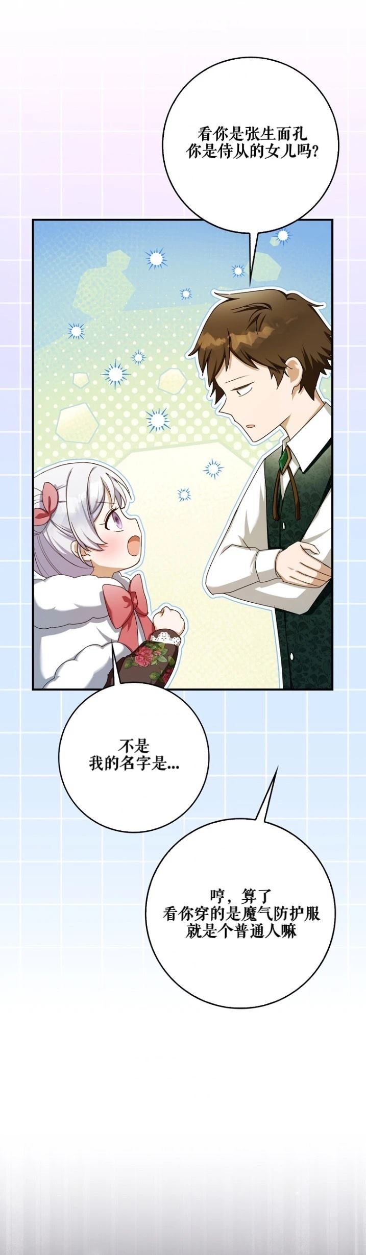 第5话12