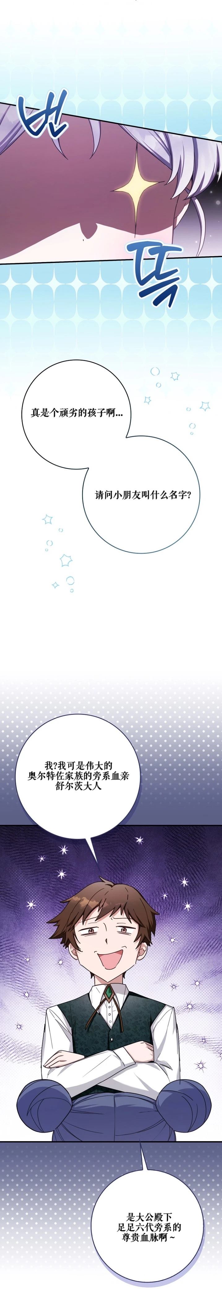 第5话14
