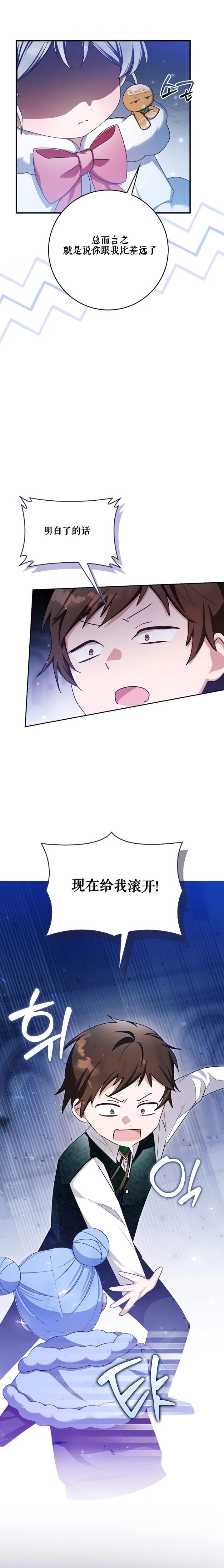 第5话15