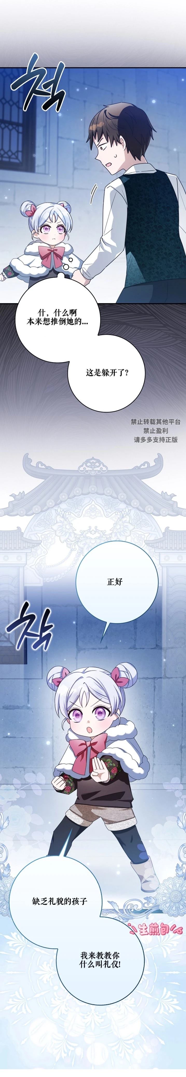 第5话16