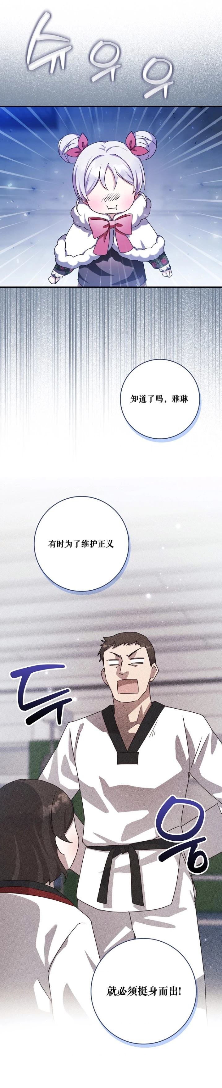 第5话18