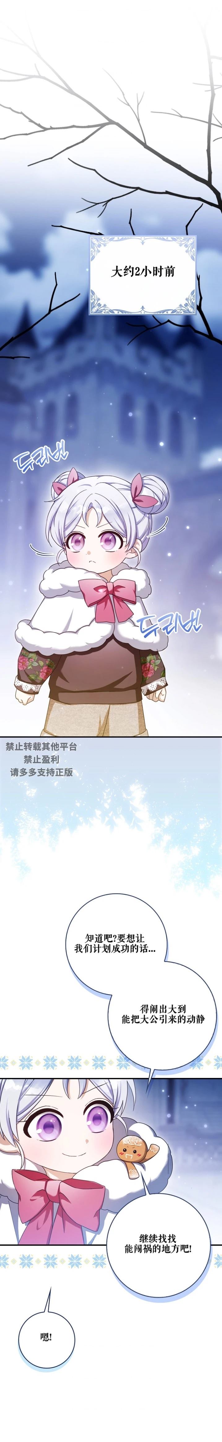 第5话2