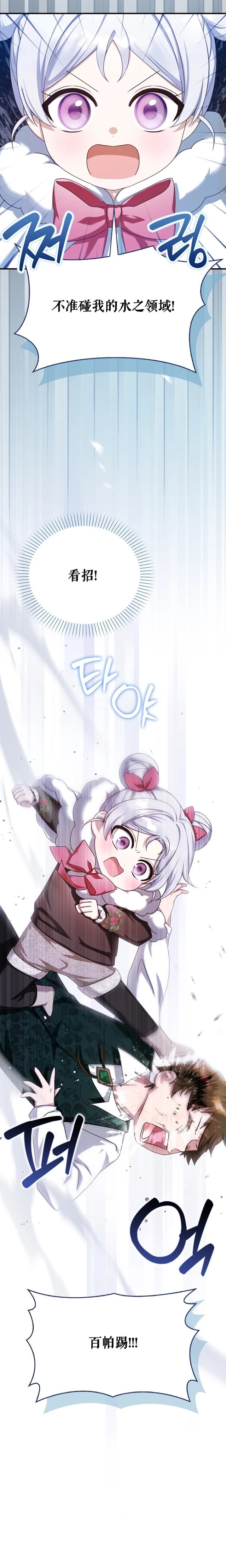 第5话20