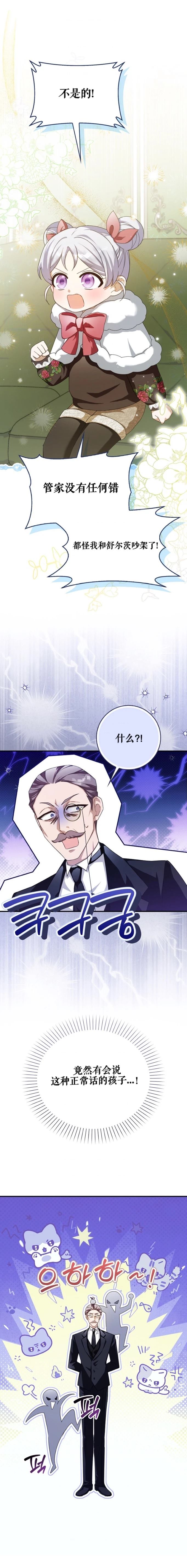 第5话25