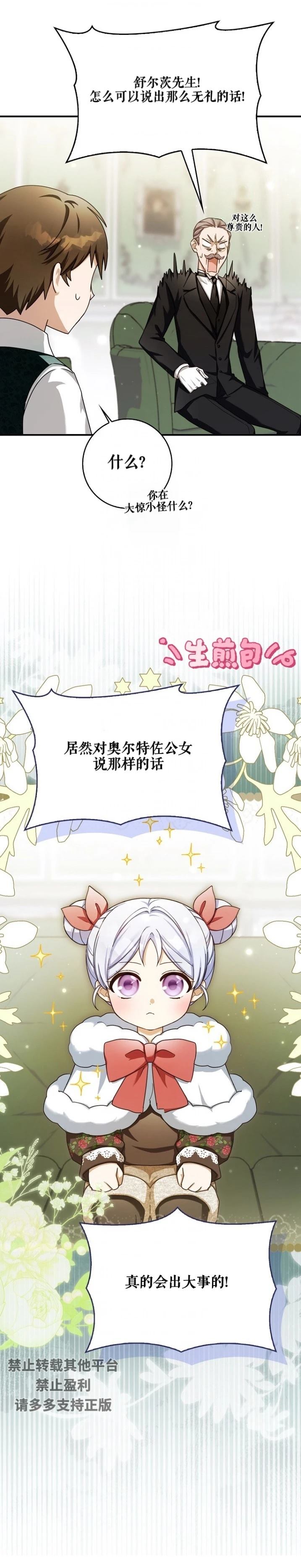 第5话27