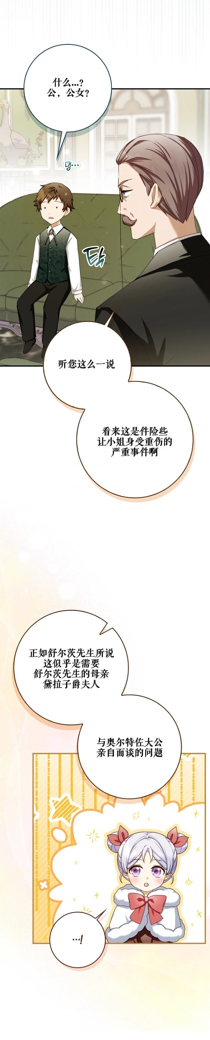 第5话28