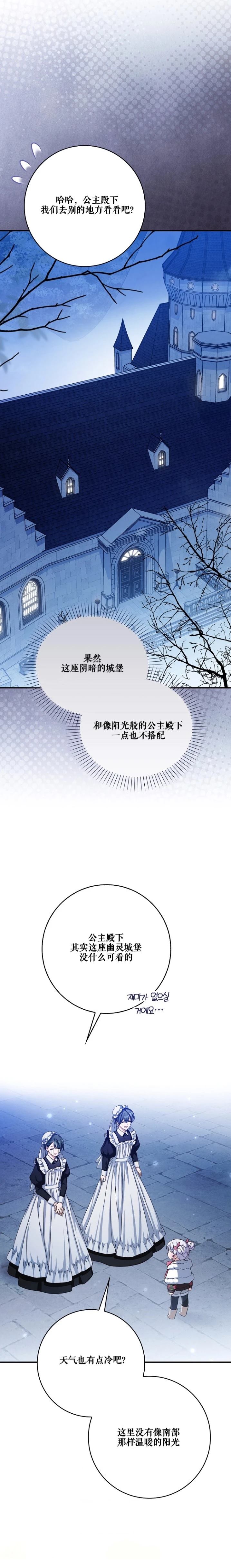 第5话4