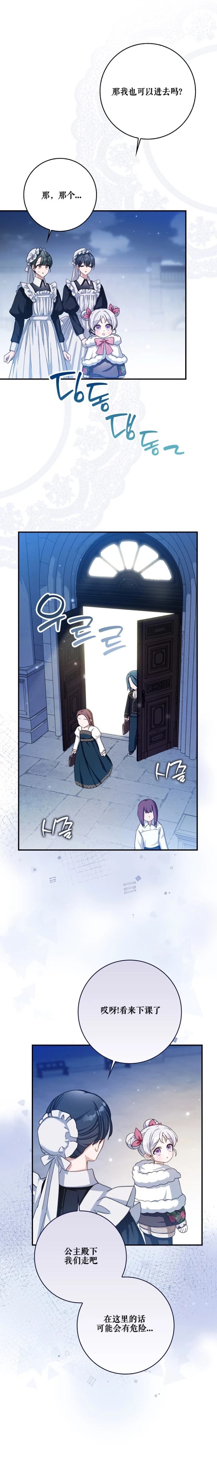 第5话7