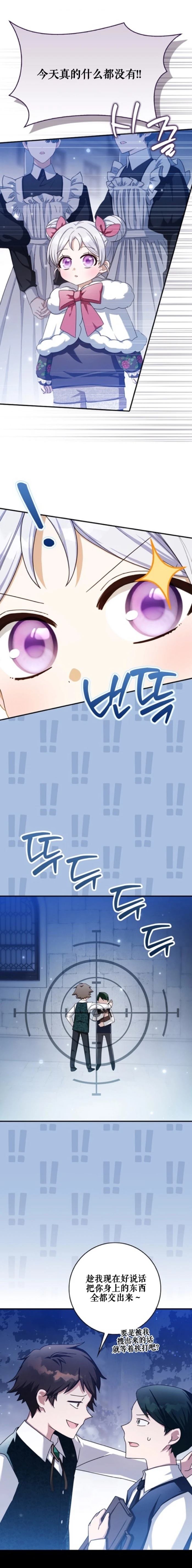 第5话8