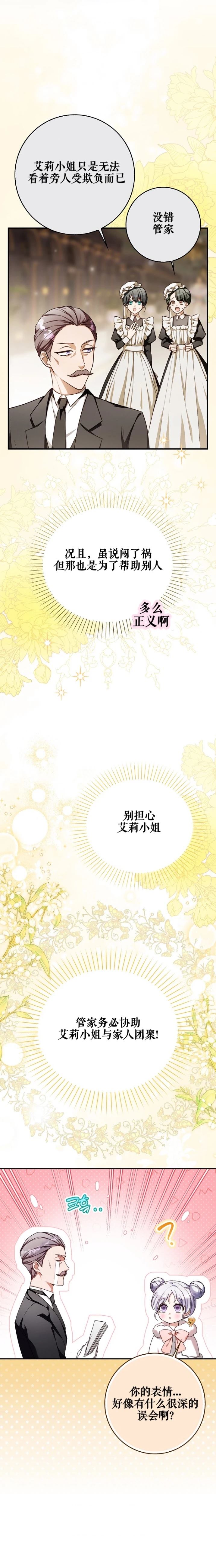 第6话1