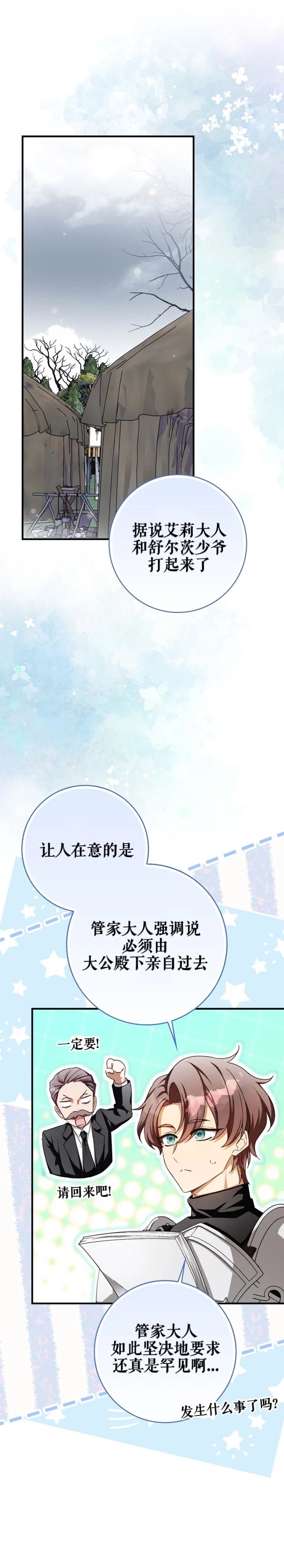 第6话10