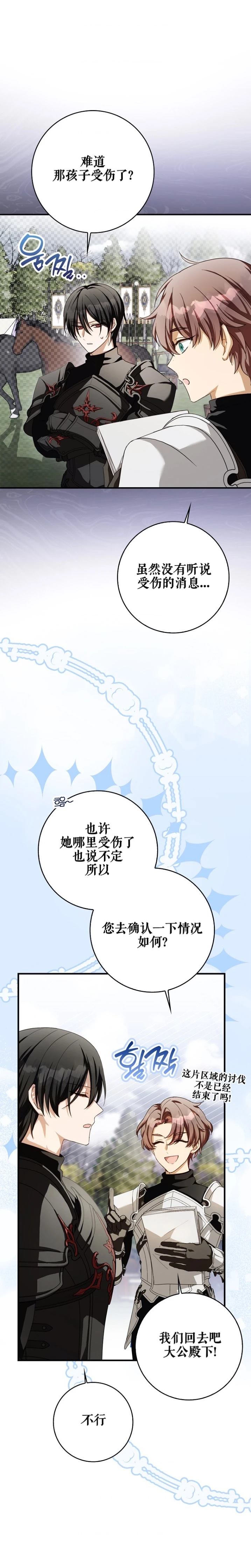 第6话11