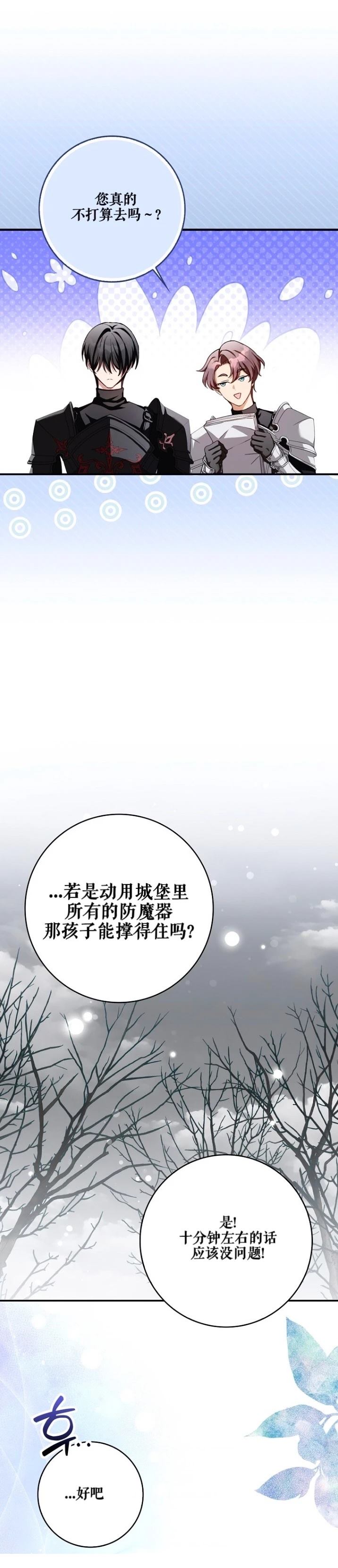 第6话14