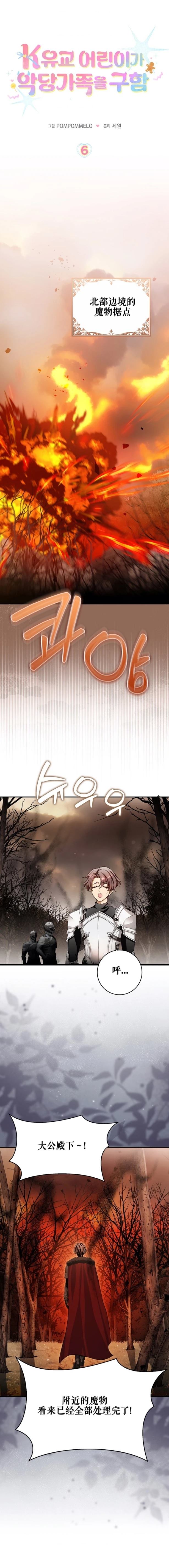 第6话2
