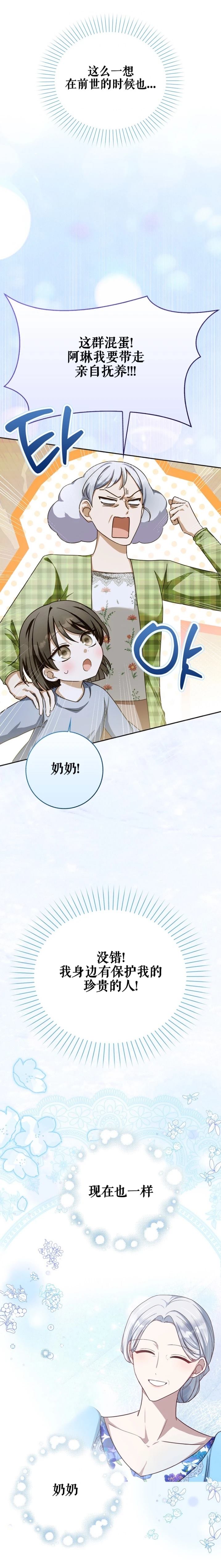第6话23