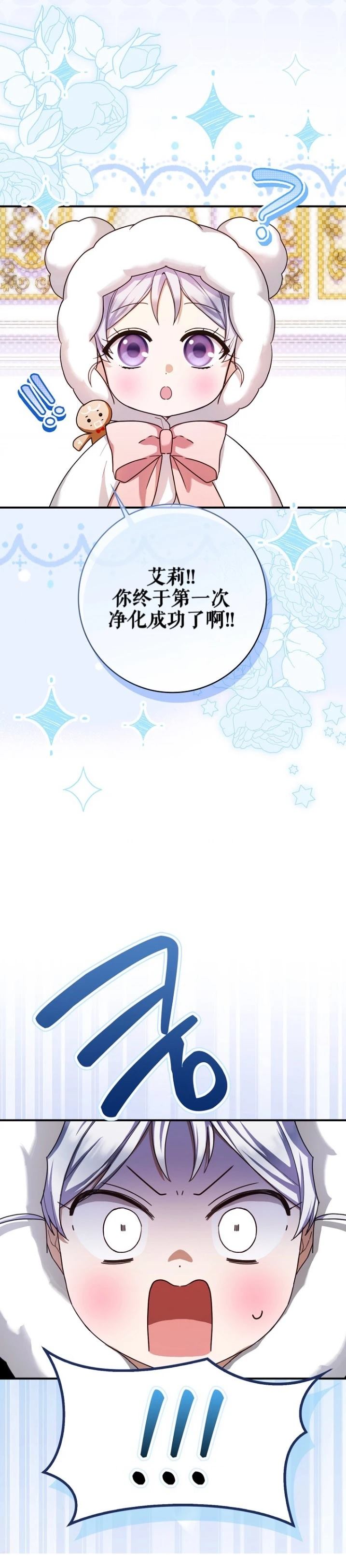 第6话27