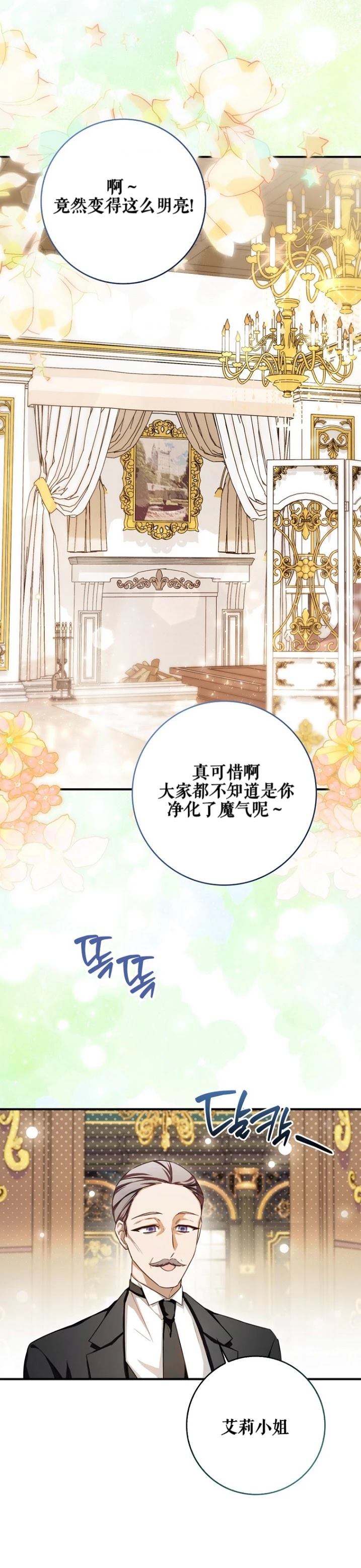 第6话29