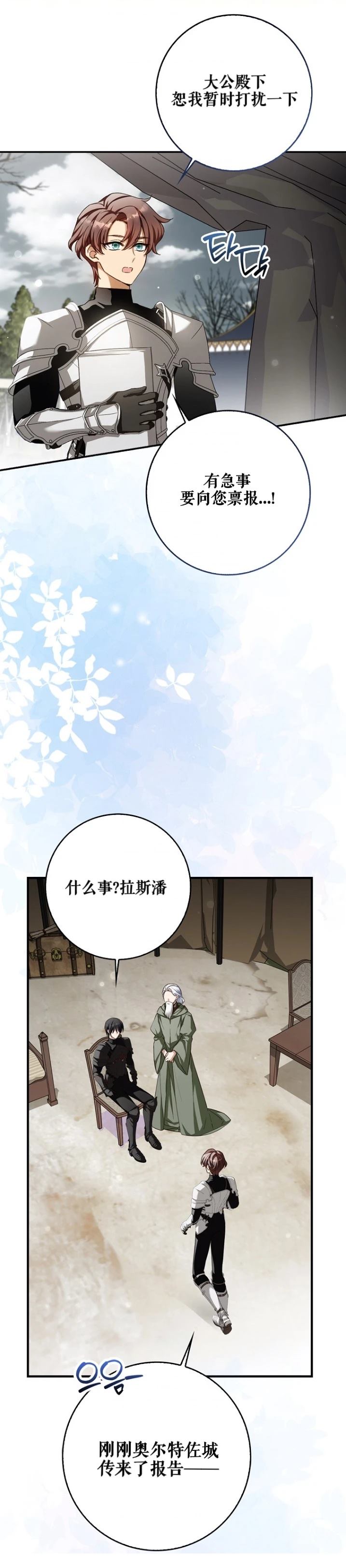第6话8