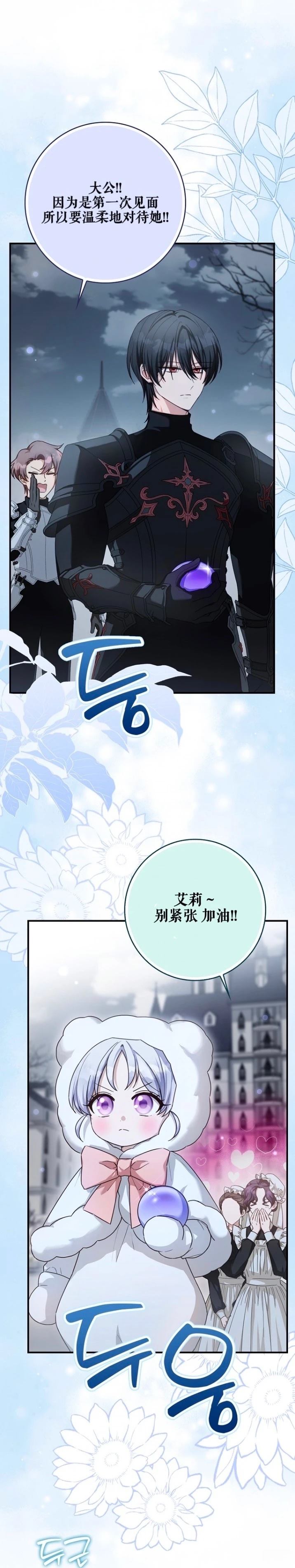第7话1
