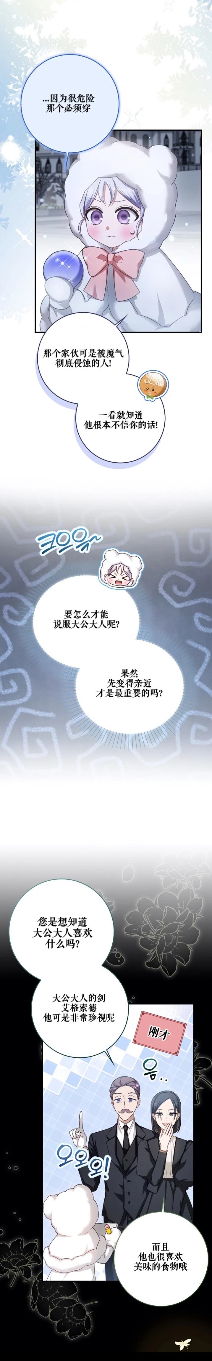 第7话10