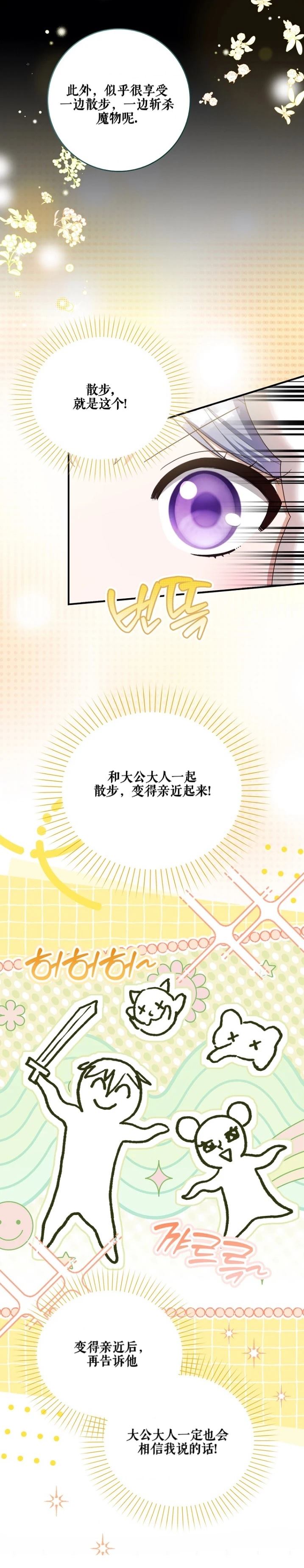 第7话11