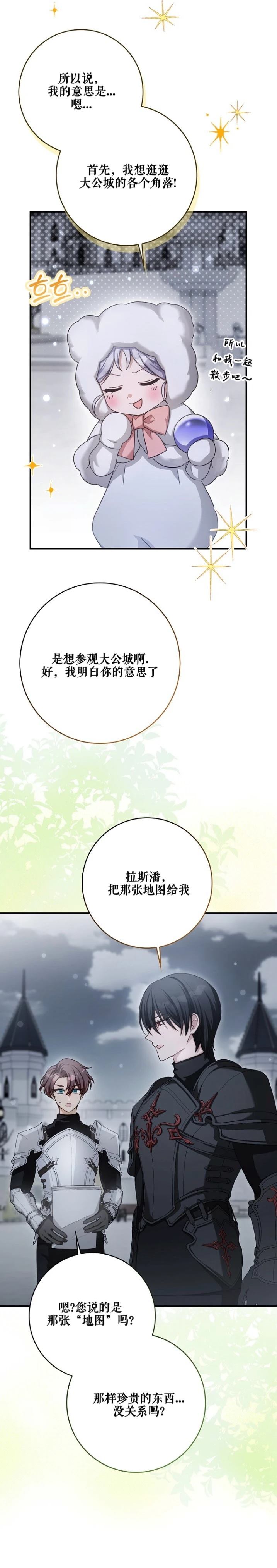 第7话13