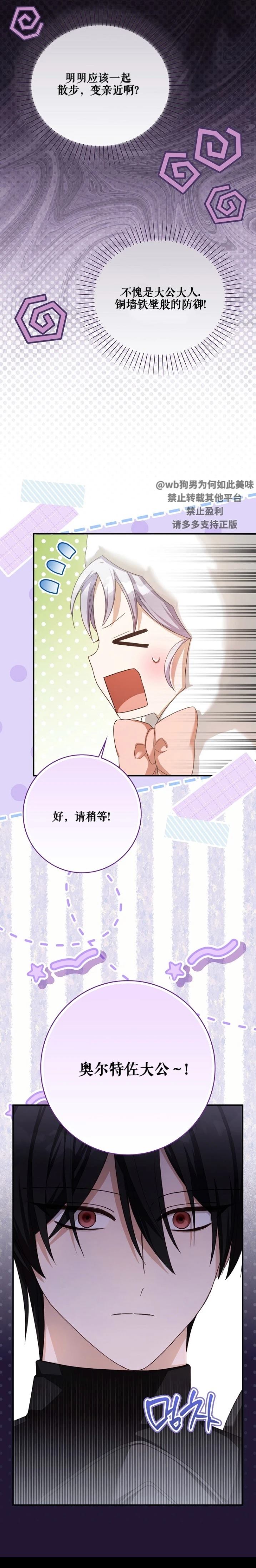 第7话16