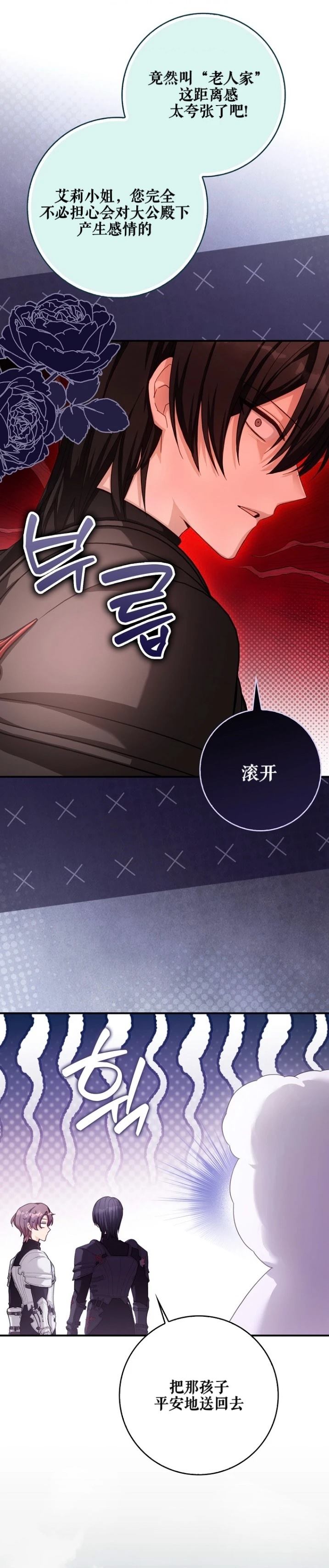 第7话20