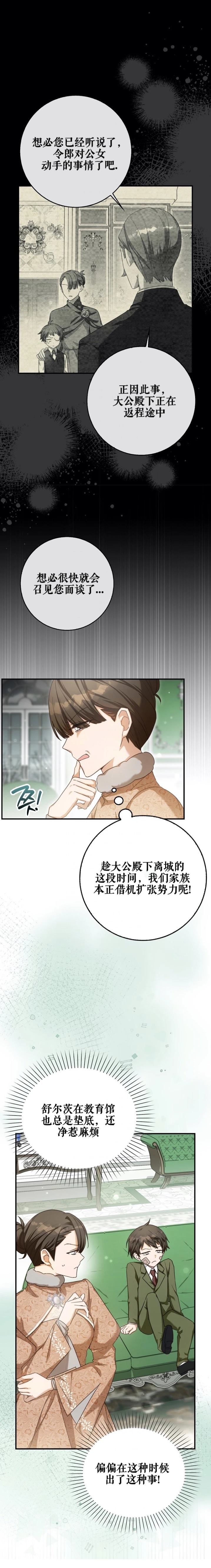 第7话23