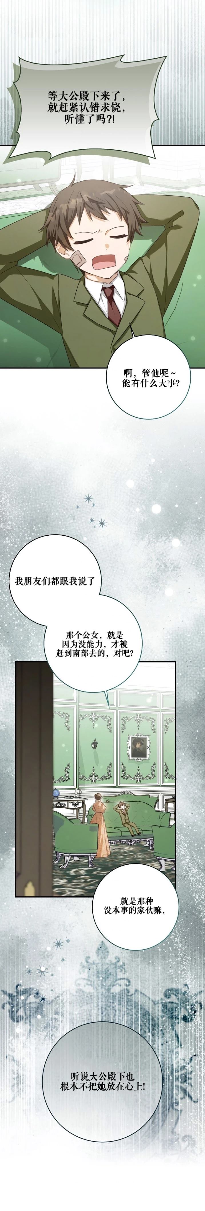 第7话24