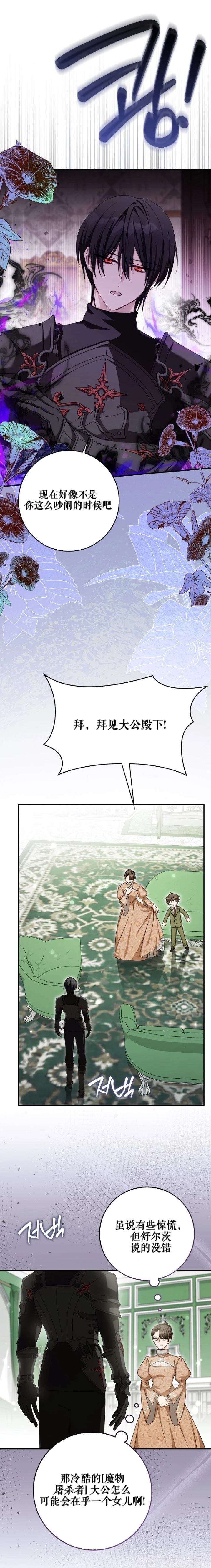 第7话25