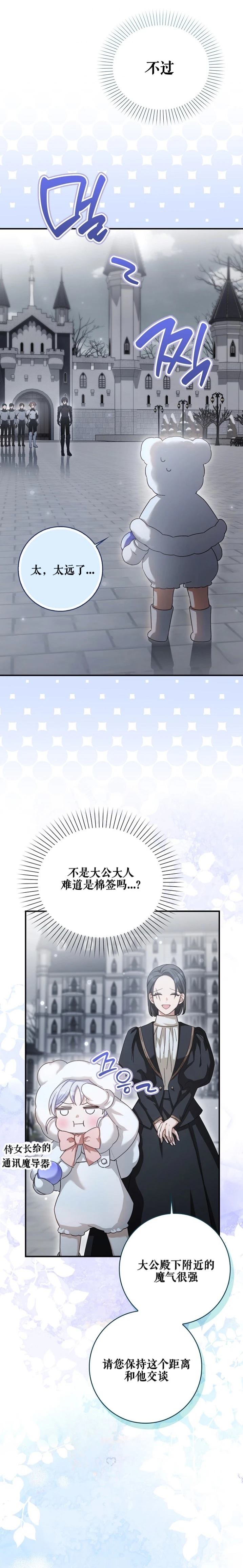 第7话3