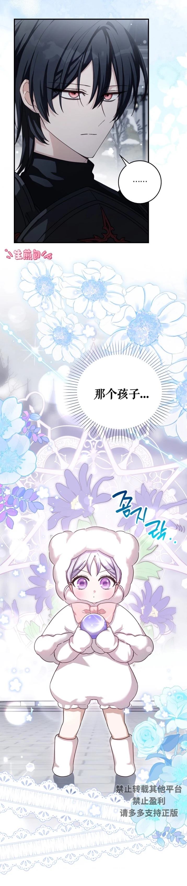 第7话4