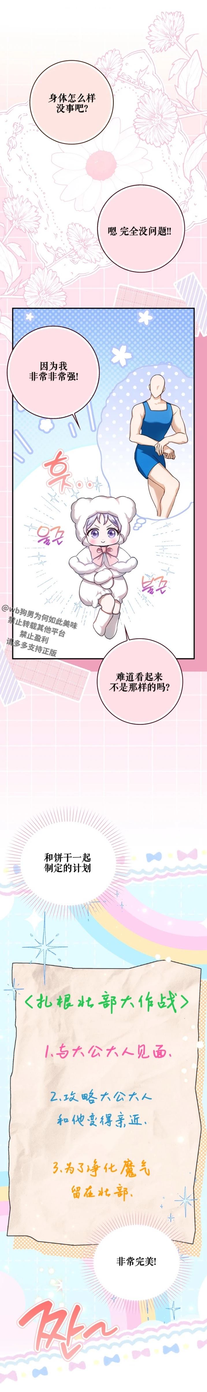第7话6