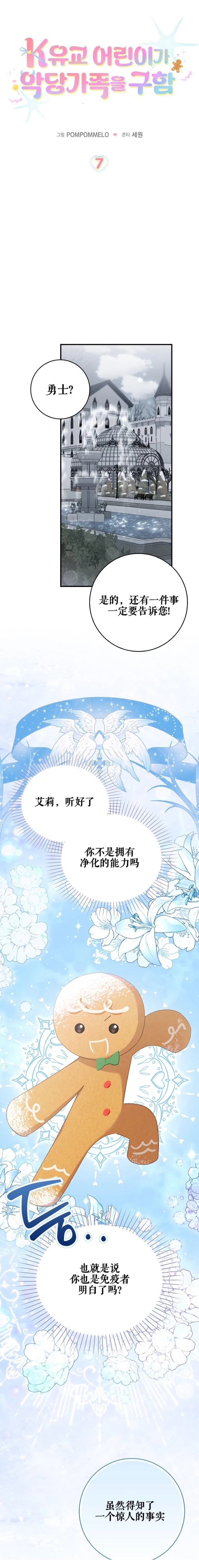 第7话8