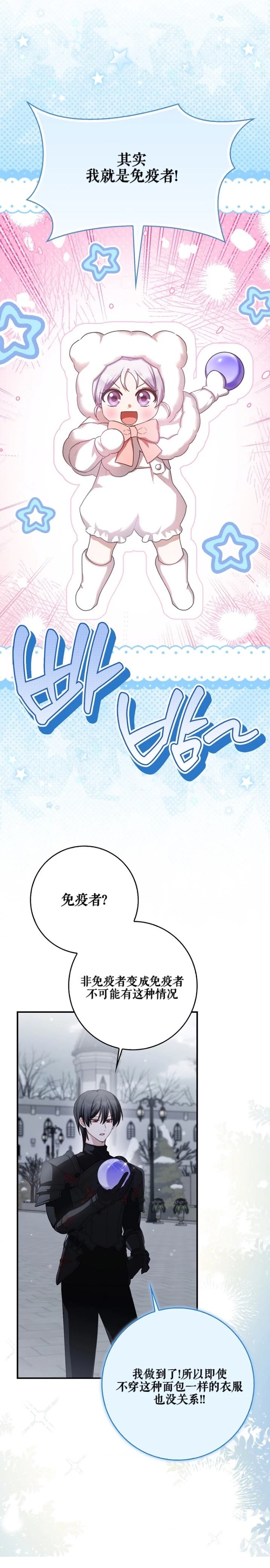 第7话9