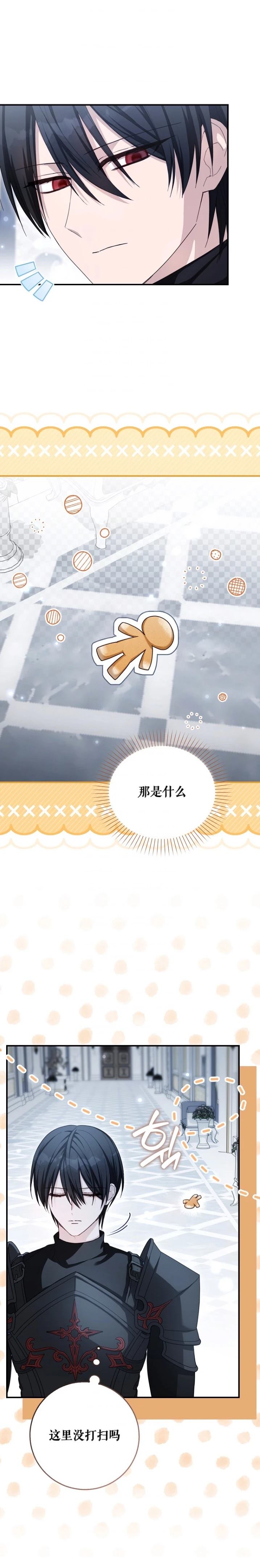 第8话0
