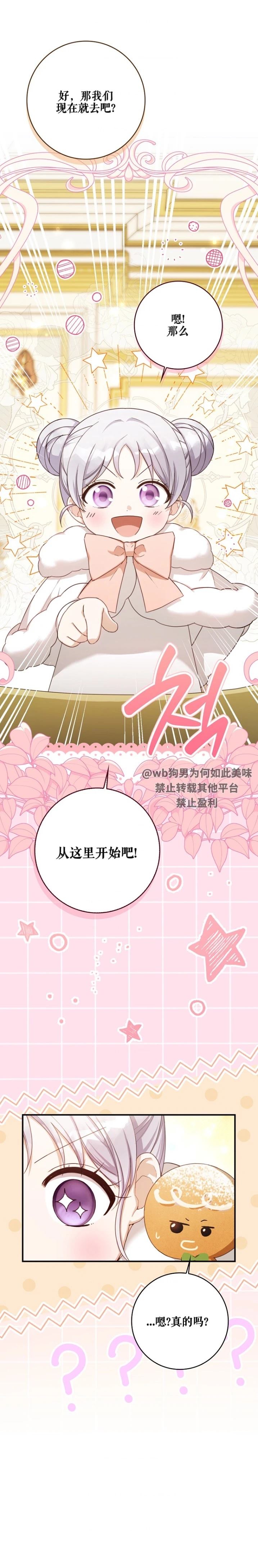 第8话10