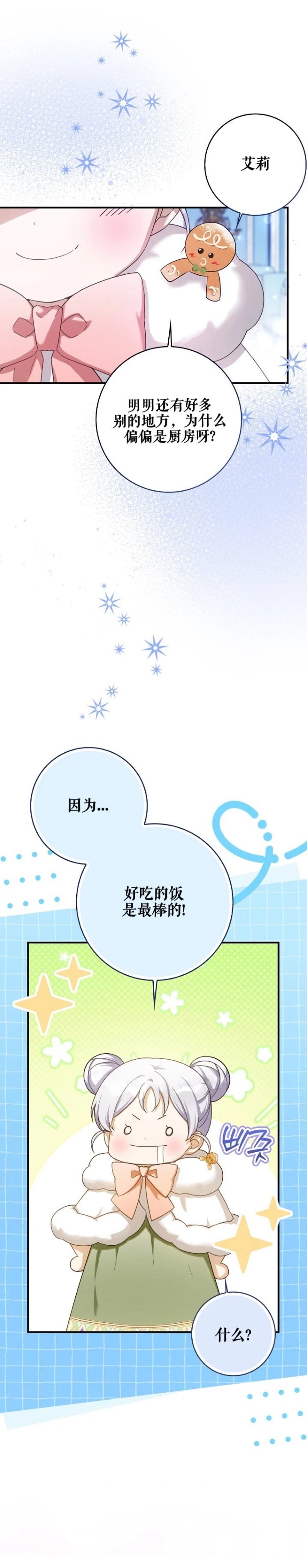 第8话13
