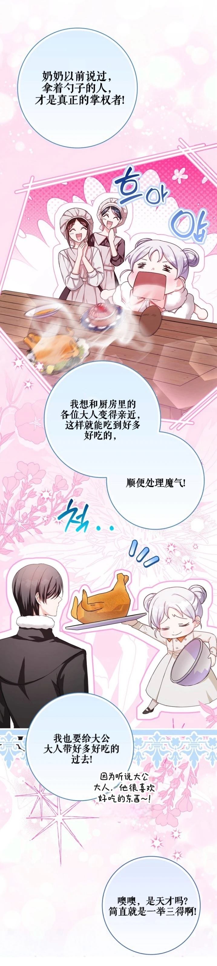 第8话14