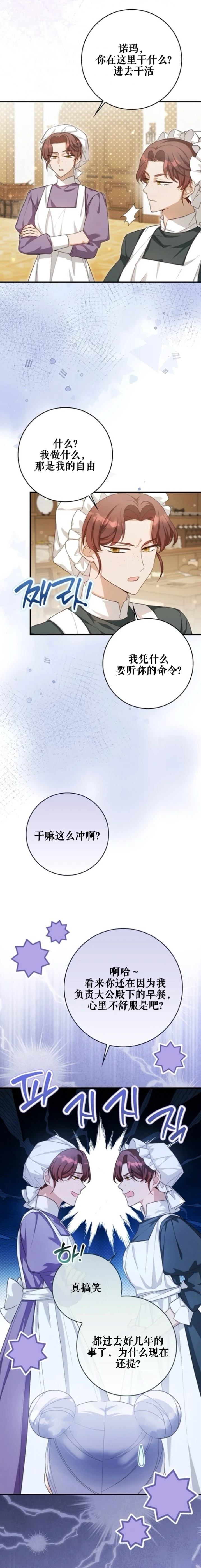 第8话18