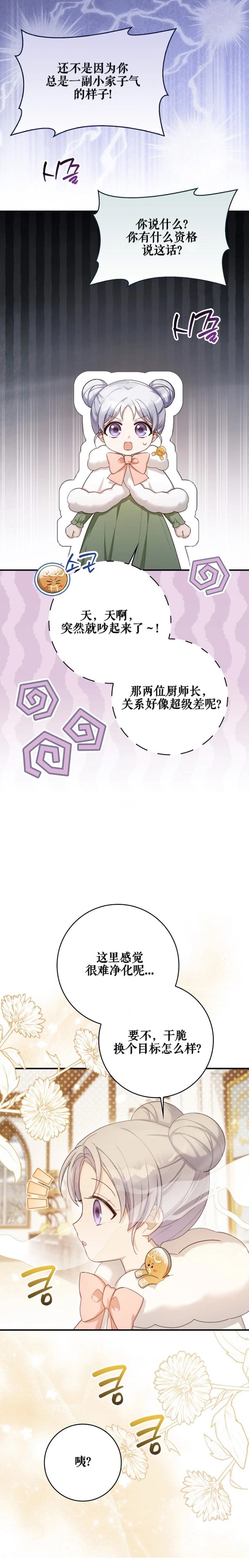 第8话19
