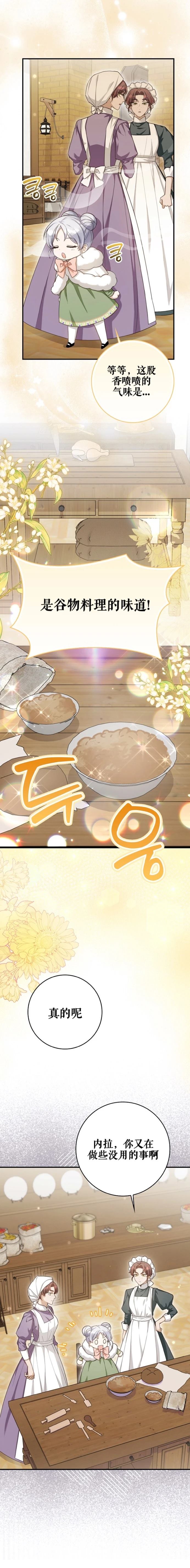 第8话20
