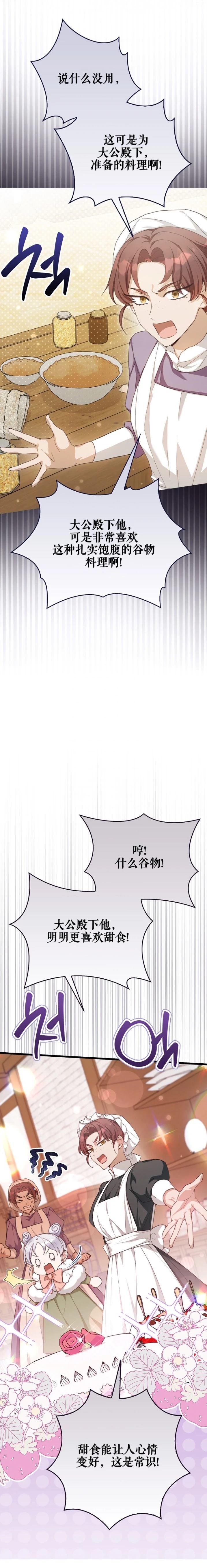 第8话21