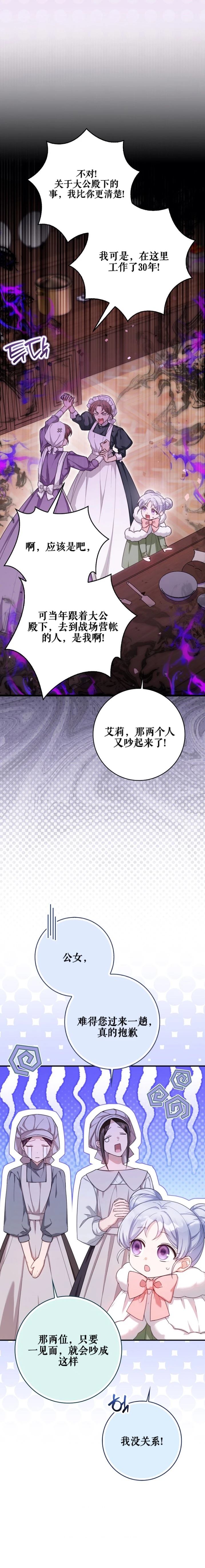 第8话22
