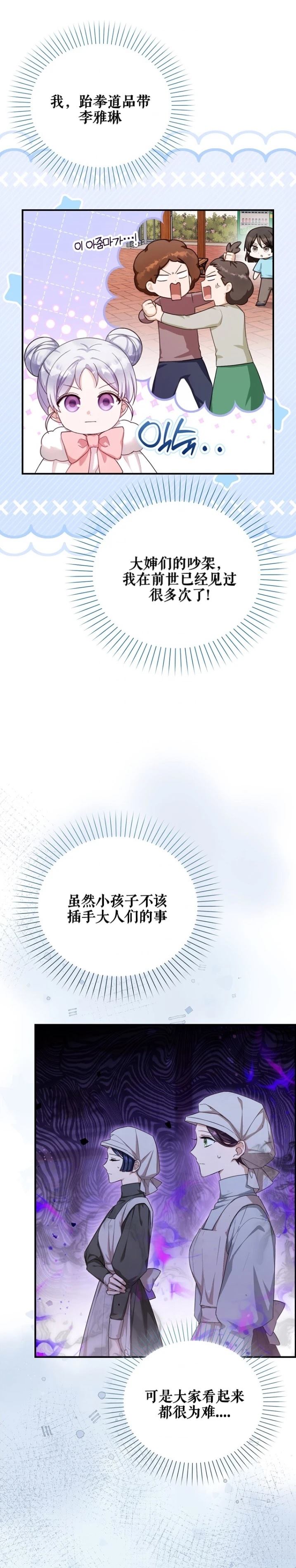 第8话23