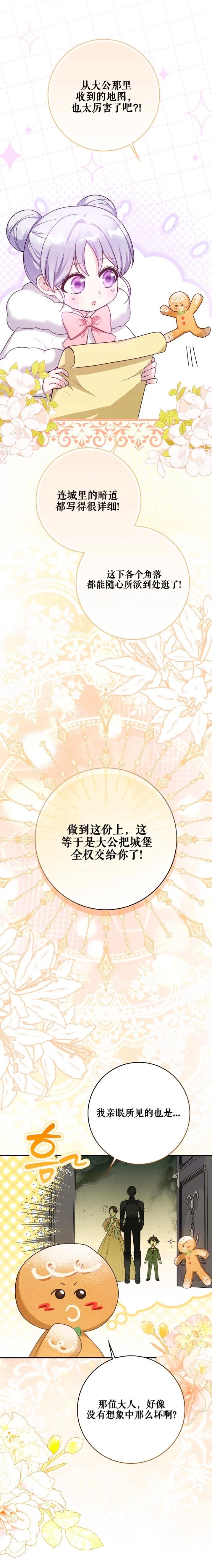 第8话3