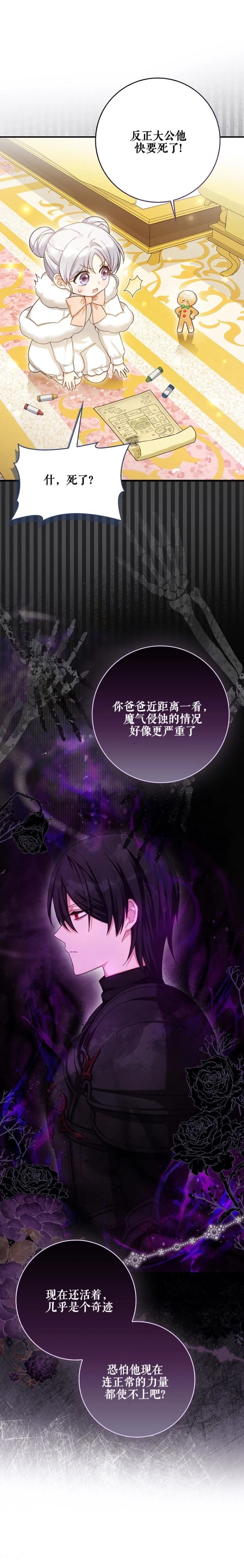 第8话5