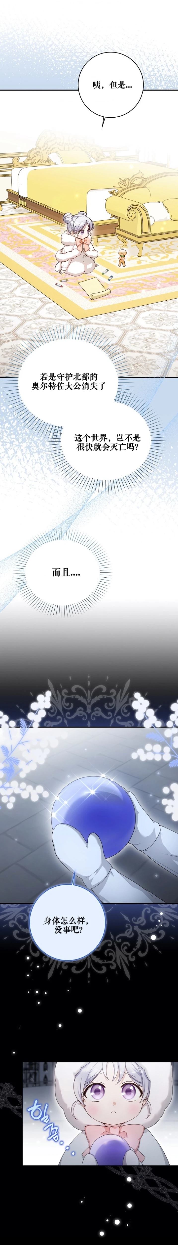 第8话6